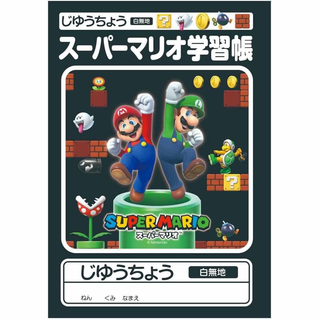 Amazon.co.jp: スーパ マリオ 自由 帳 b 5 白 無地 ノート 新 新入学